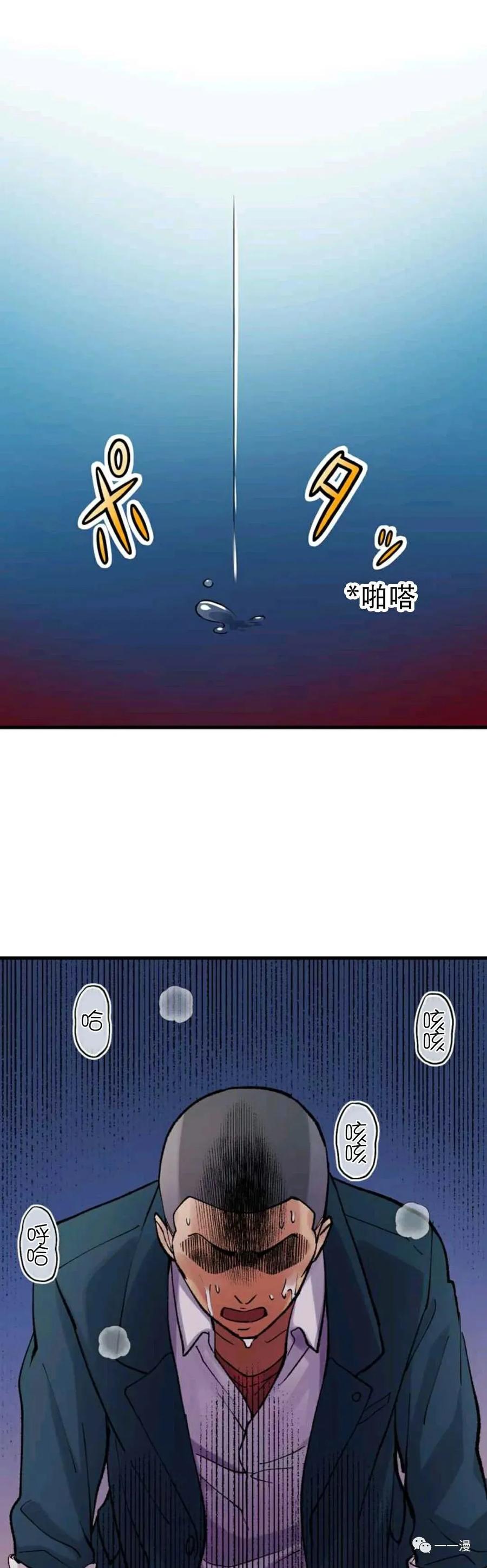 《最强清扫人》2 第51页