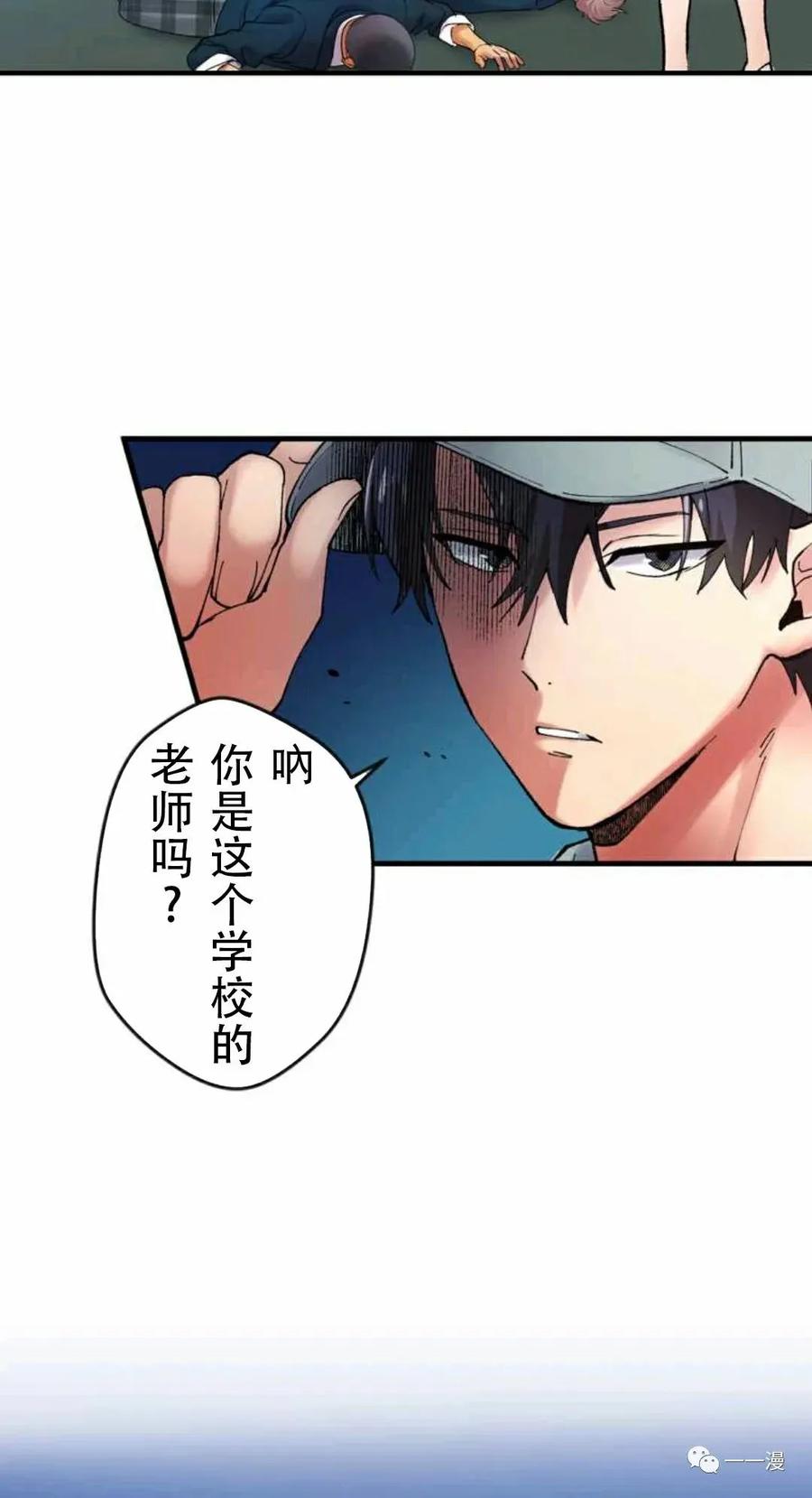 《最强清扫人》2 第84页