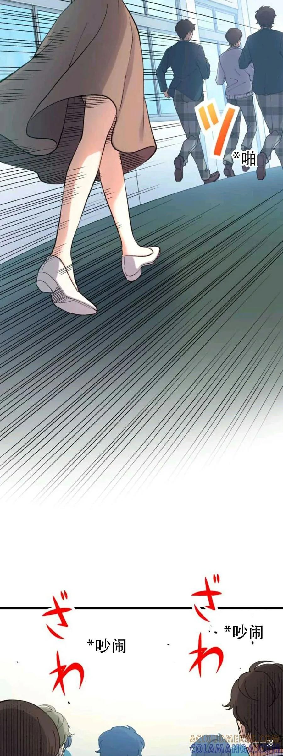 《最强清扫人》2 第79页