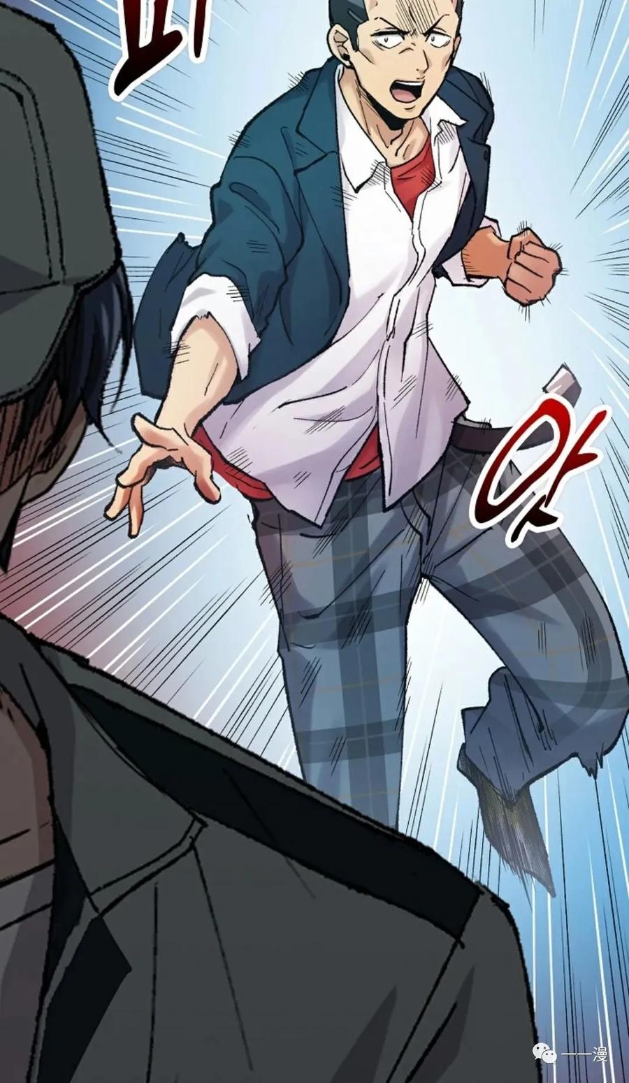 《最强清扫人》3 第18页