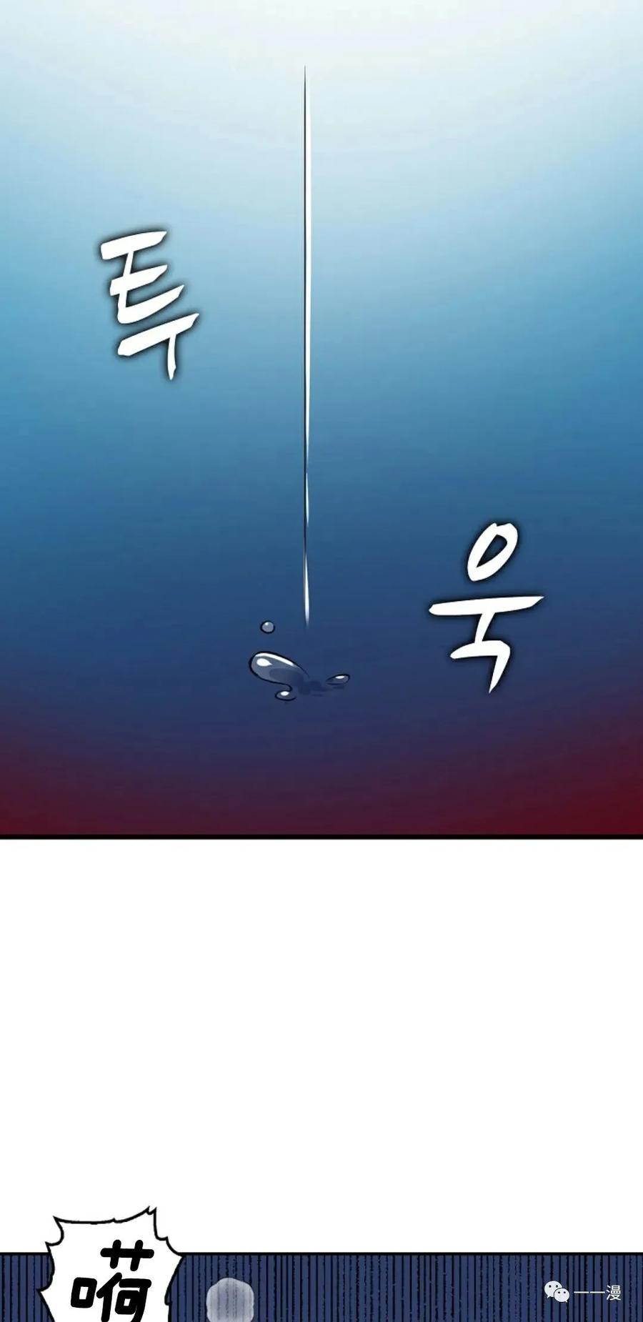 《最强清扫人》3 第69页