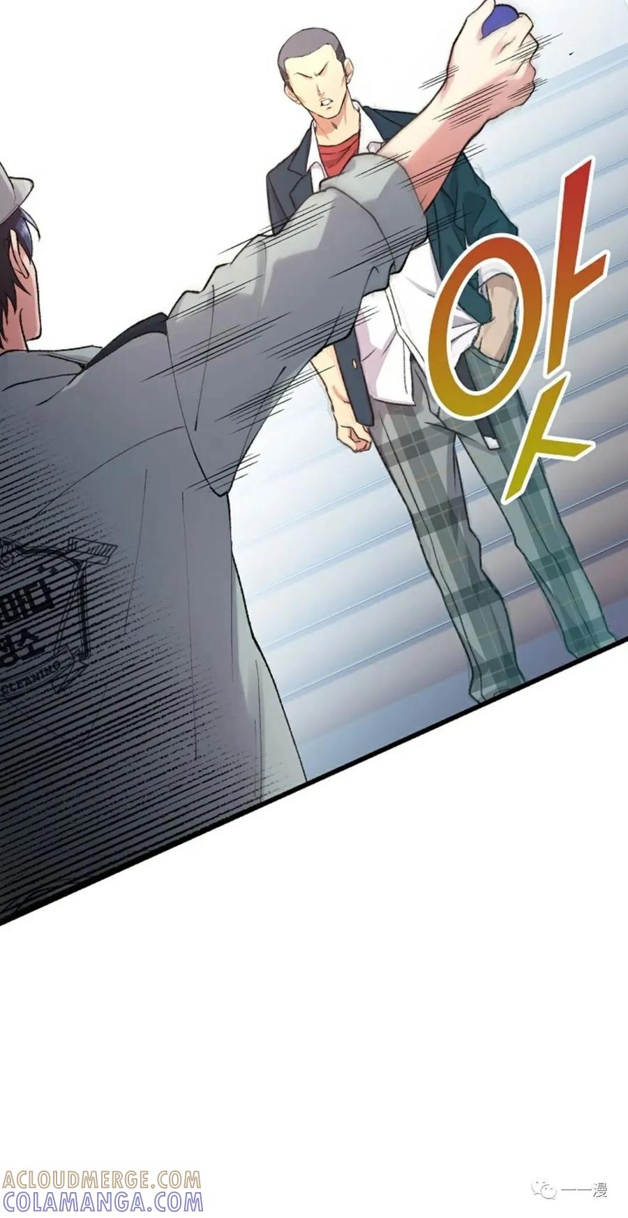 《最强清扫人》3 第10页