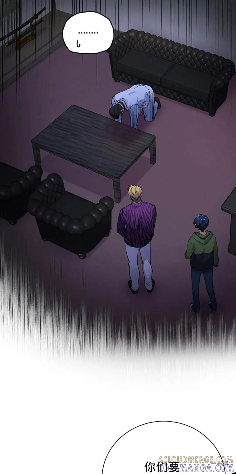 《最强清扫人》3 第49页