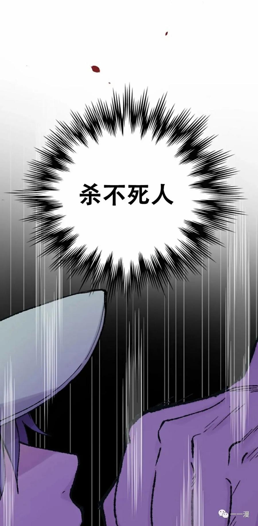 《最强清扫人》3 第23页