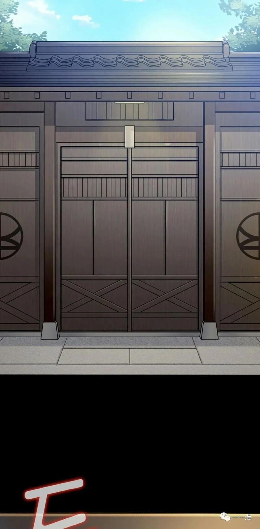 《最强清扫人》3 第27页