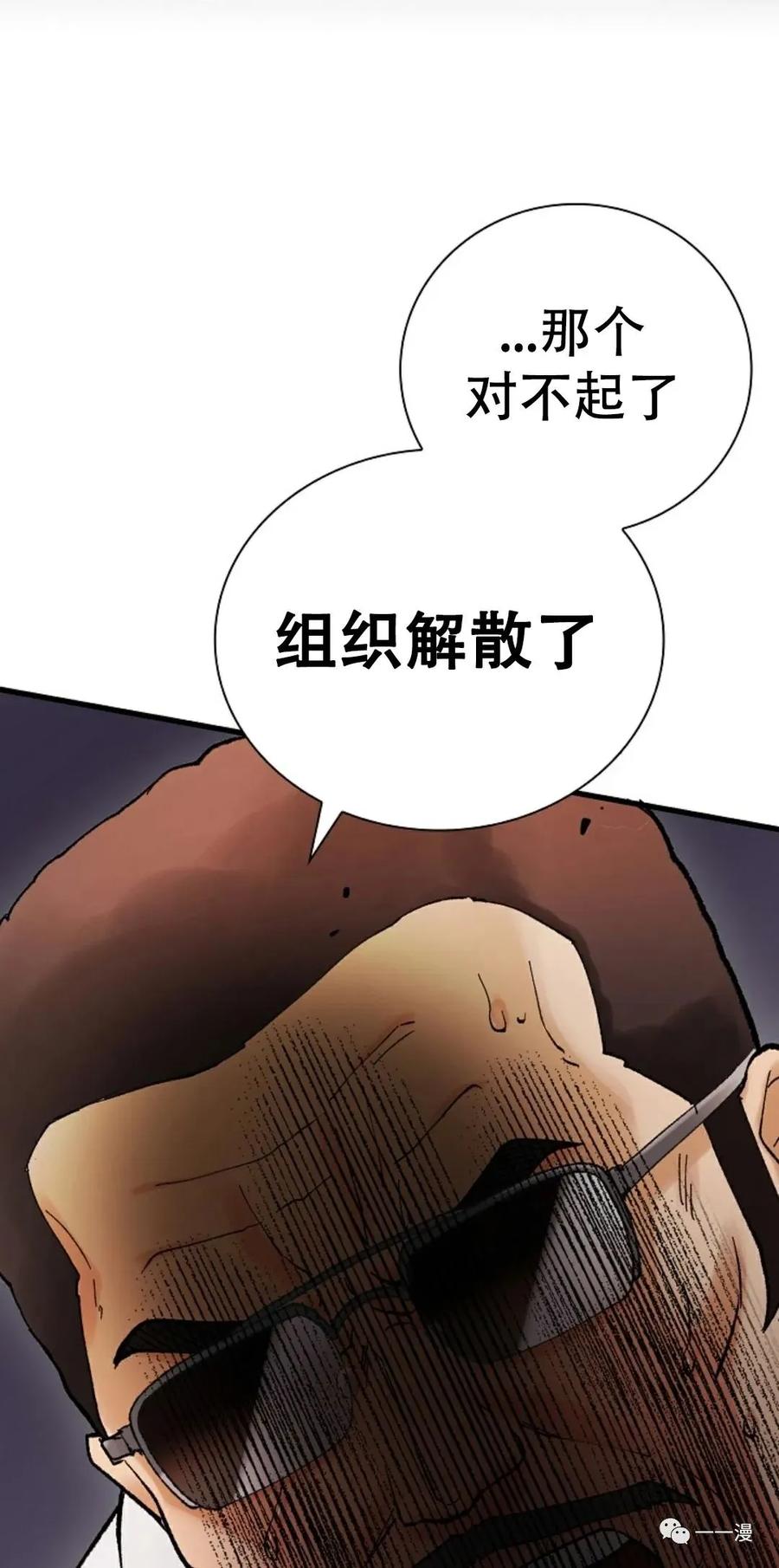 《最强清扫人》3 第47页