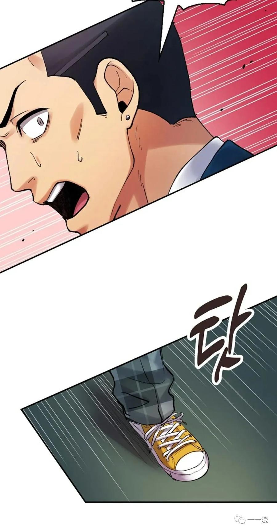 《最强清扫人》3 第56页