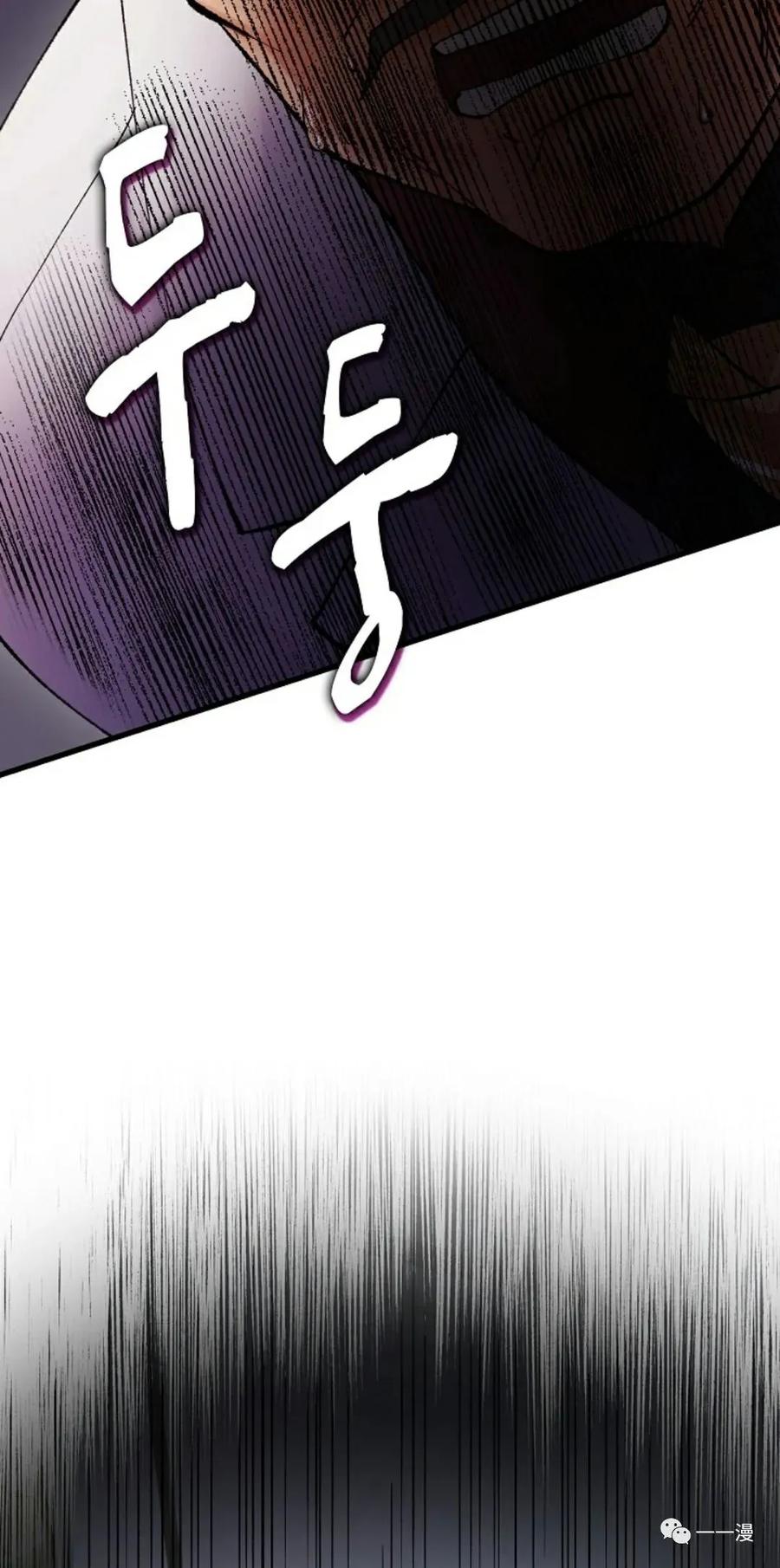 《最强清扫人》3 第48页