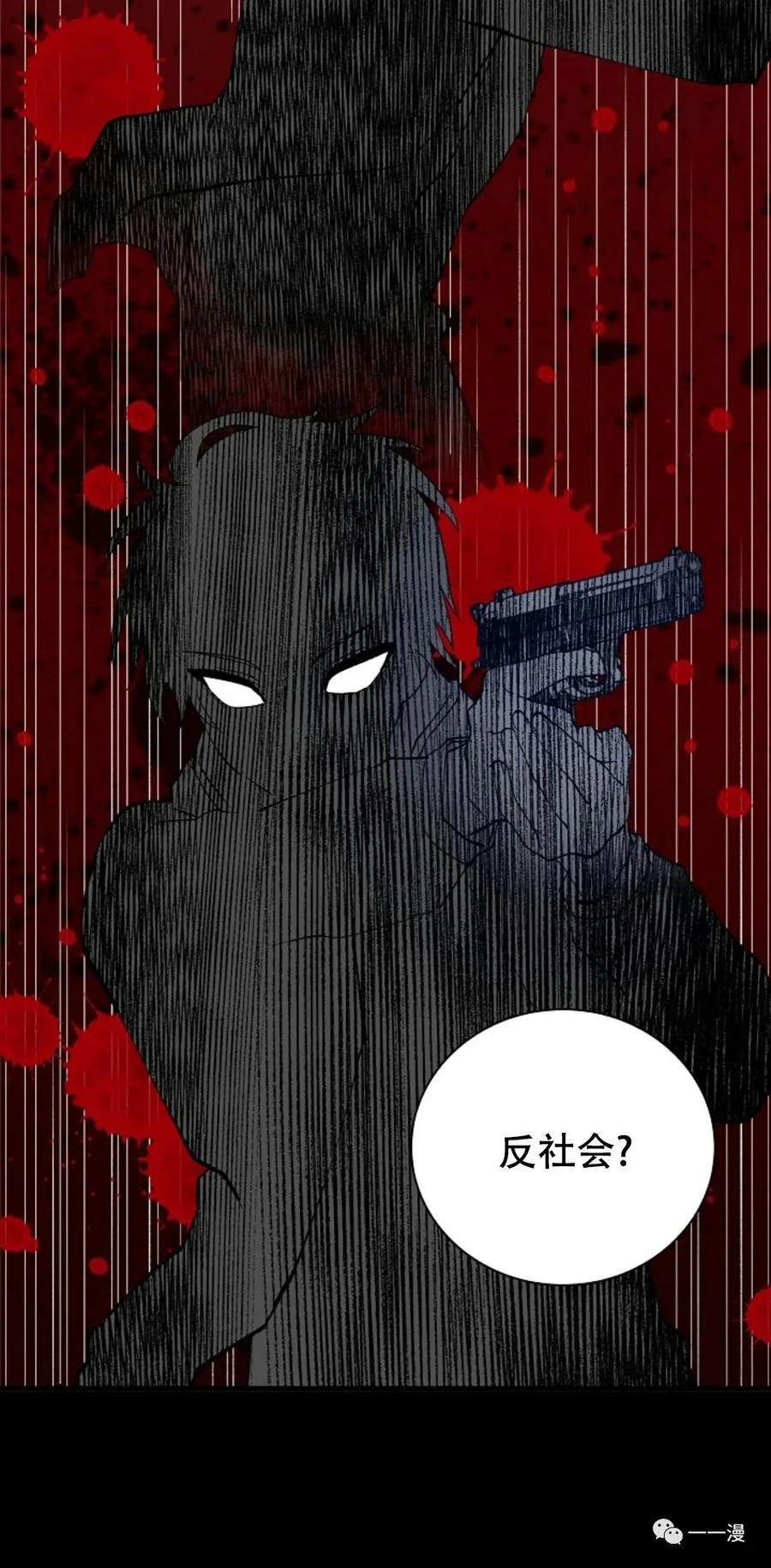 《最强清扫人》3 第36页