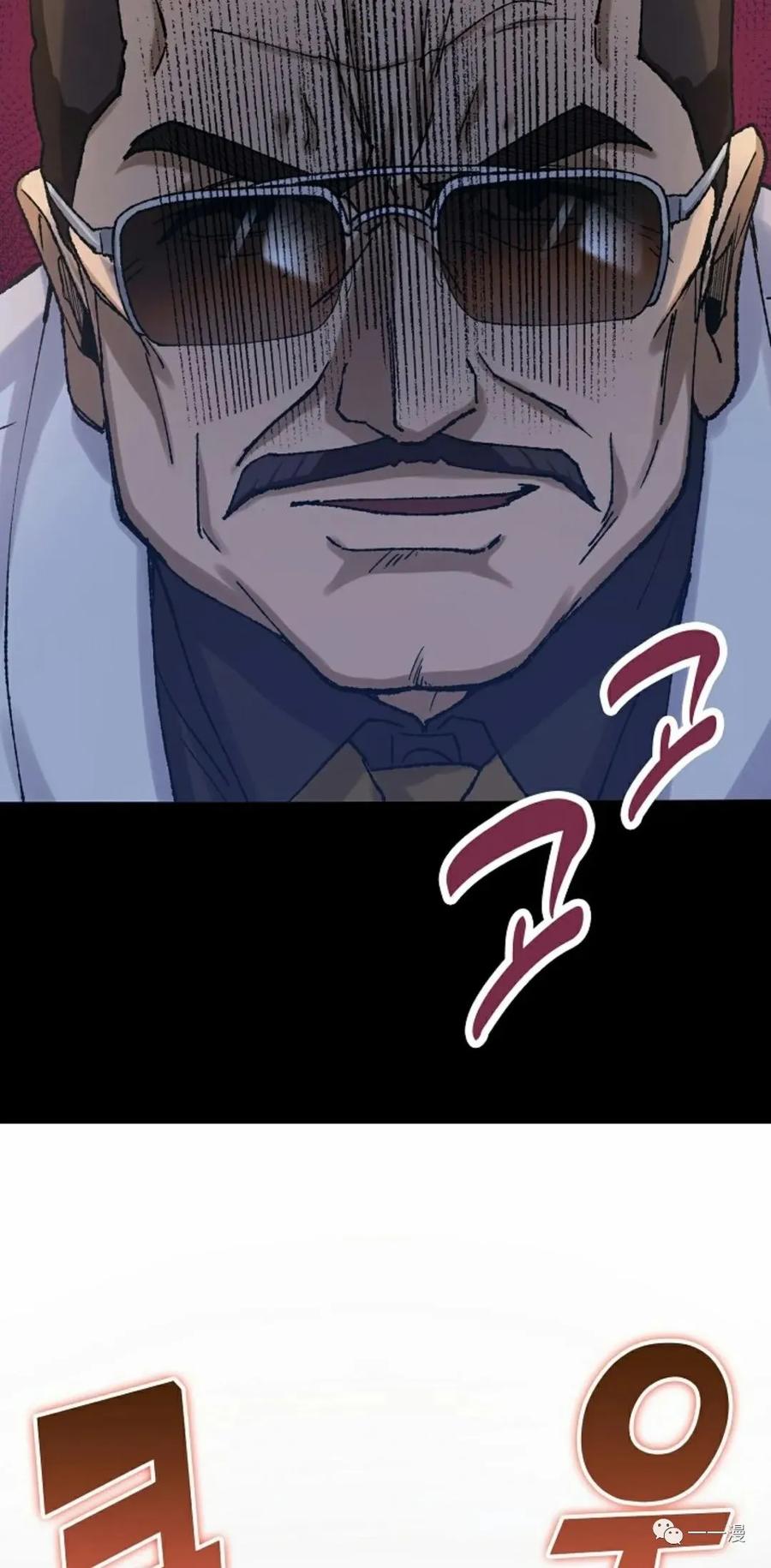《最强清扫人》3 第29页