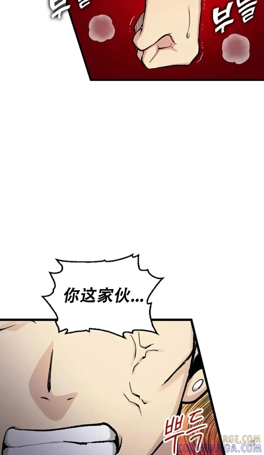 《最强清扫人》3 第16页