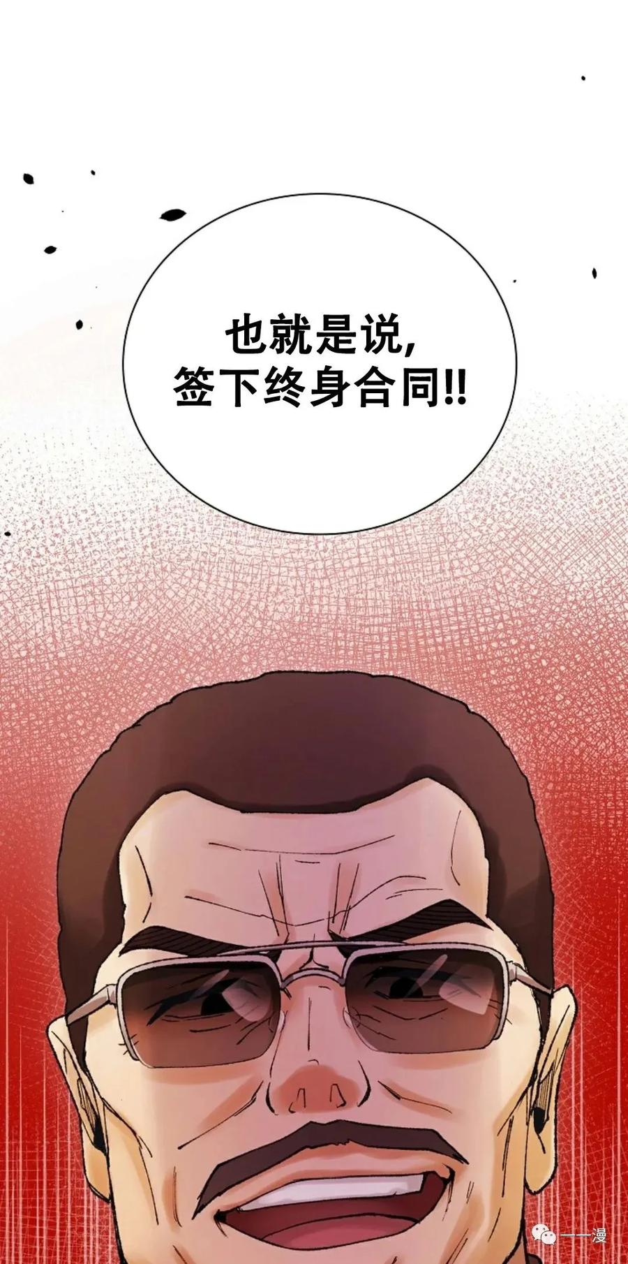 《最强清扫人》3 第45页