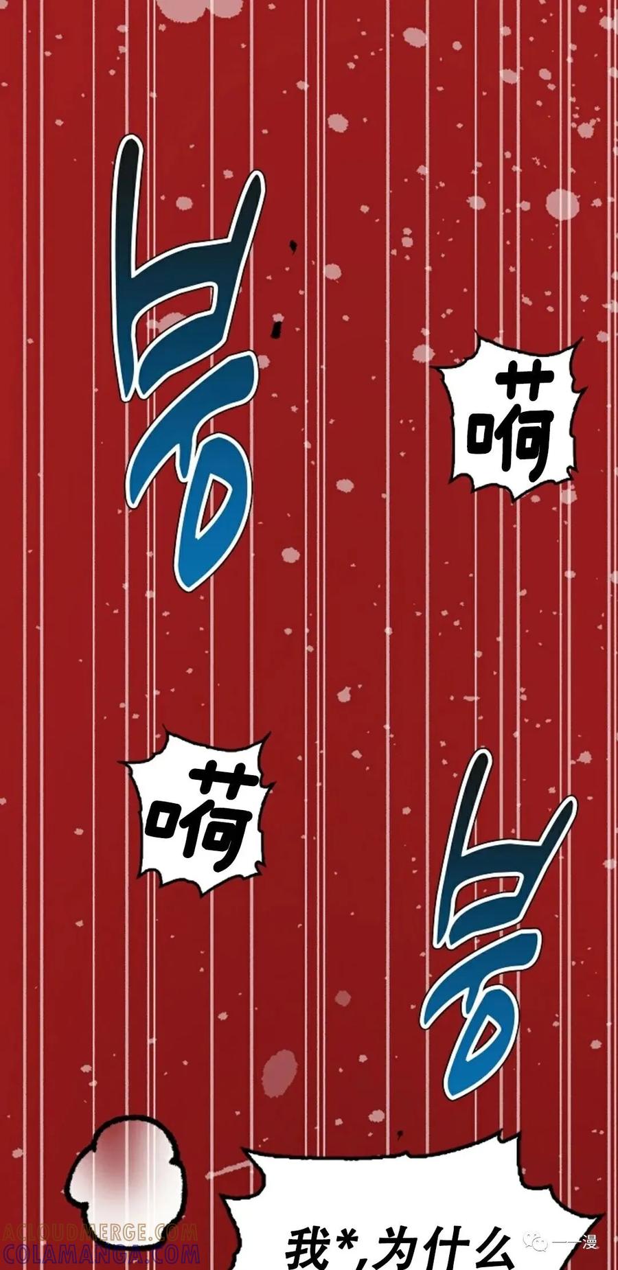 《最强清扫人》3 第64页