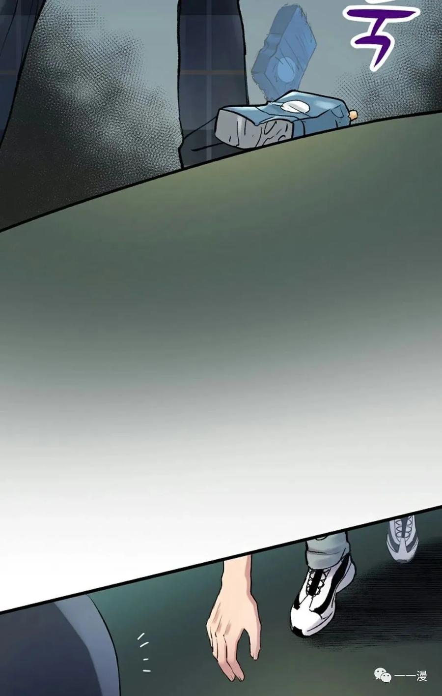 《最强清扫人》3 第72页