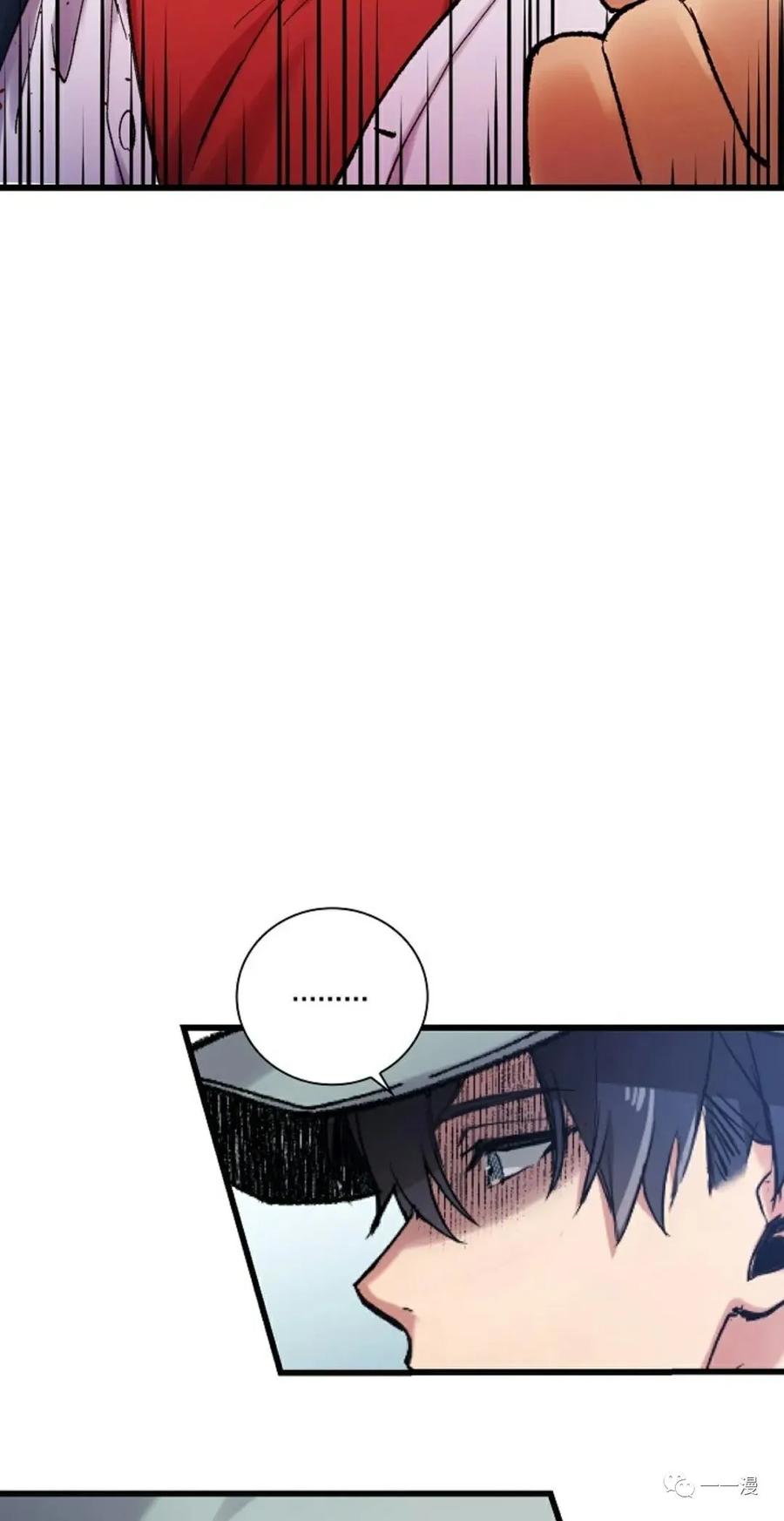 《最强清扫人》3 第8页
