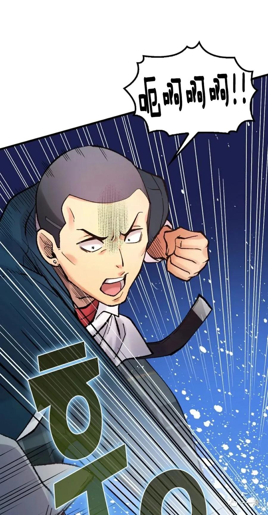 《最强清扫人》3 第59页