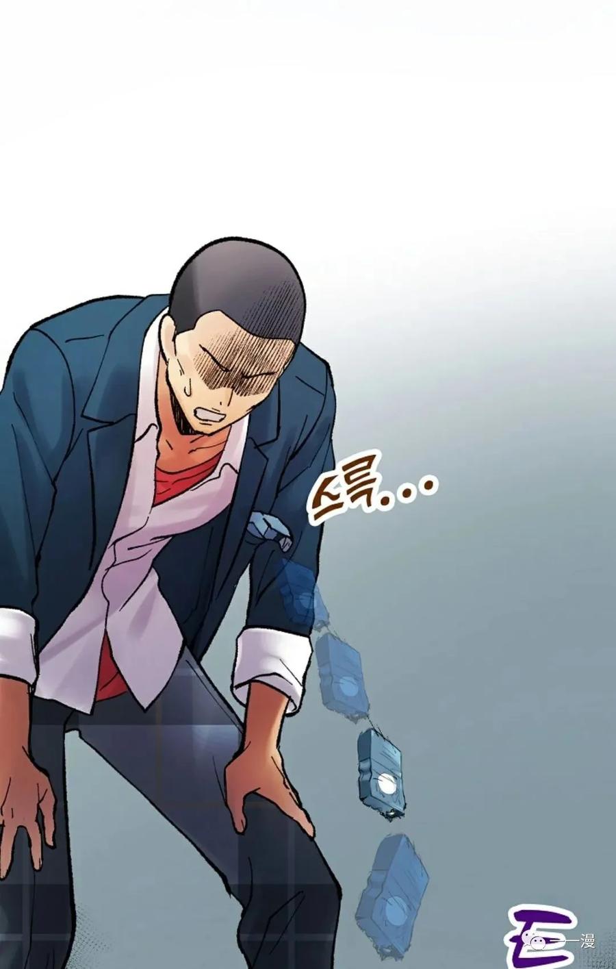 《最强清扫人》3 第71页