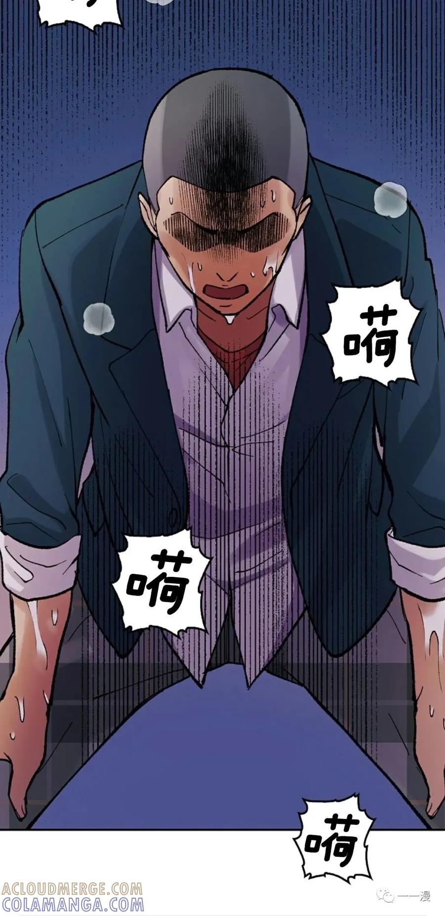 《最强清扫人》3 第70页