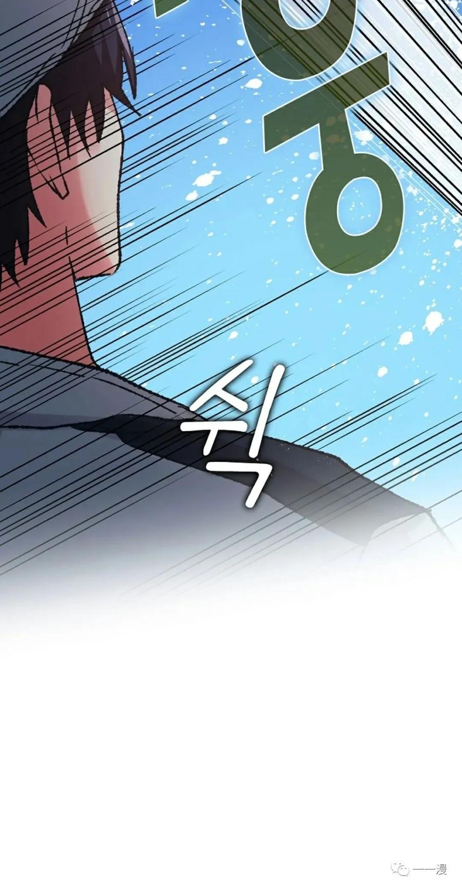 《最强清扫人》3 第60页