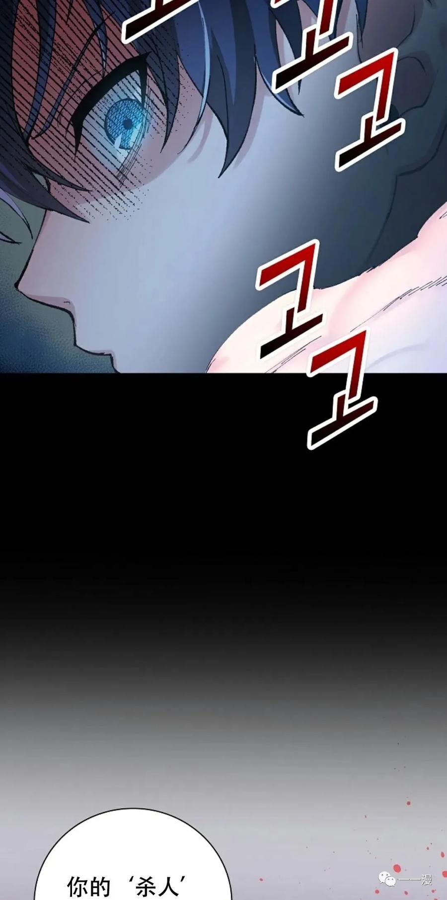 《最强清扫人》3 第42页