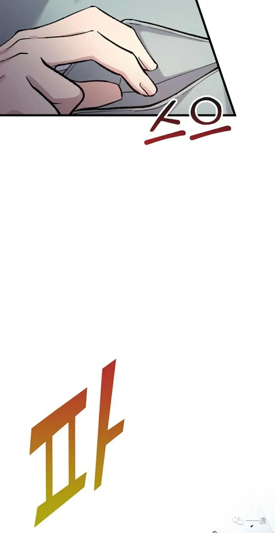 《最强清扫人》3 第9页