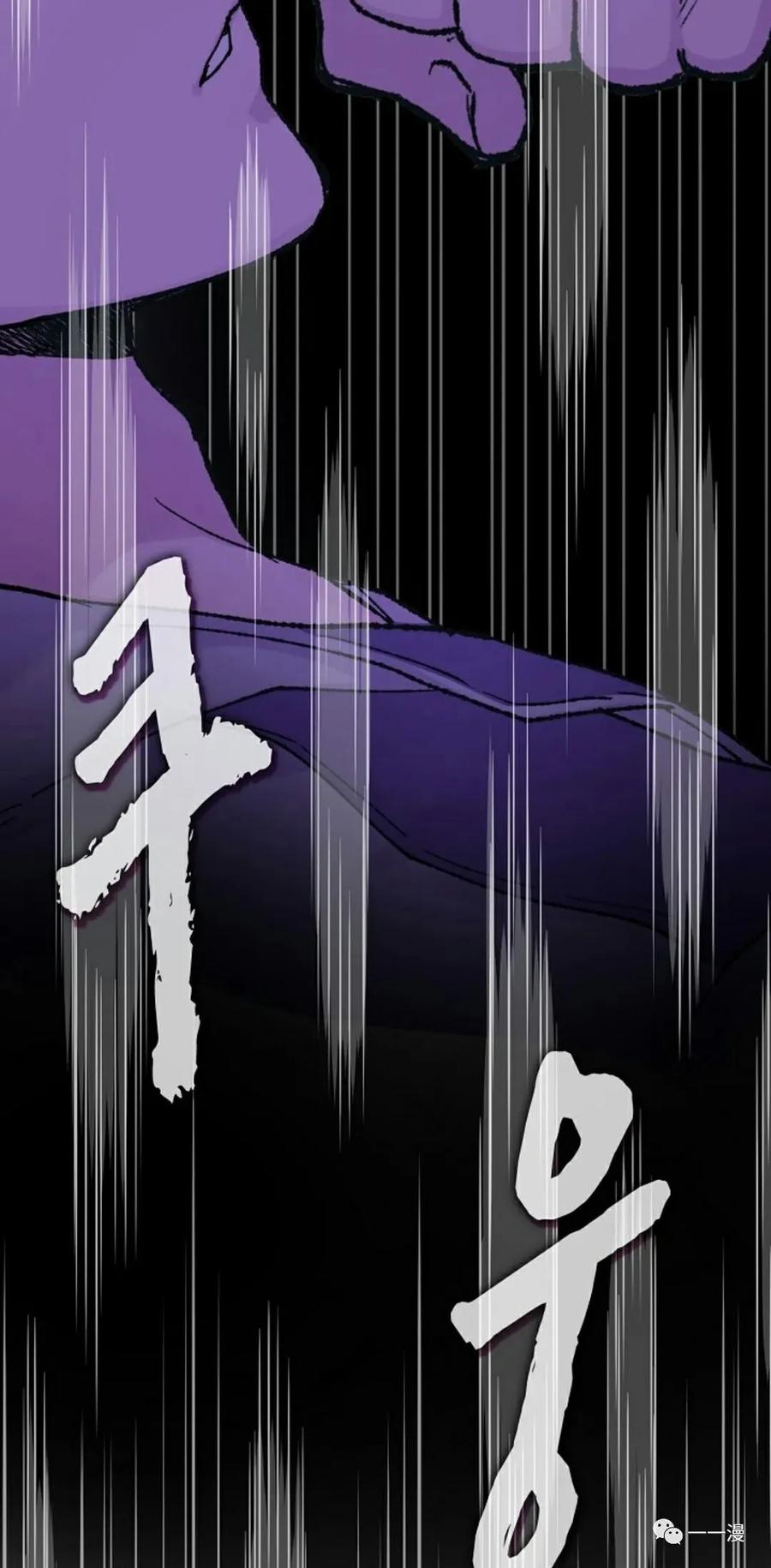 《最强清扫人》3 第24页