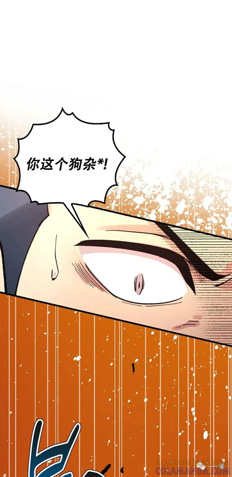 《最强清扫人》3 第61页