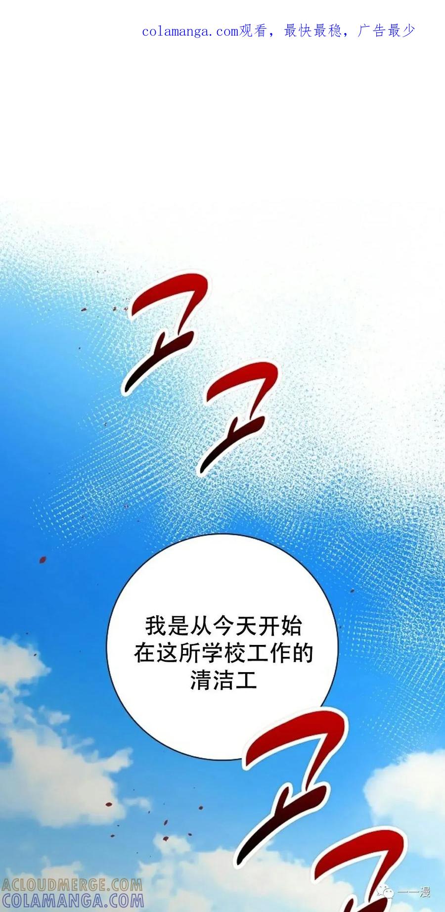 《最强清扫人》3 第1页