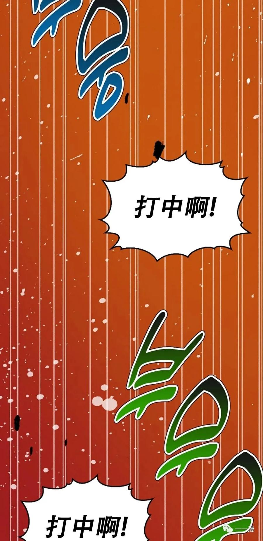 《最强清扫人》3 第62页