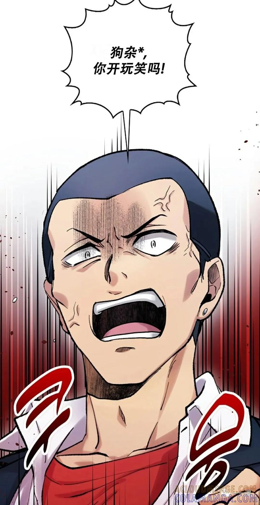 《最强清扫人》3 第7页