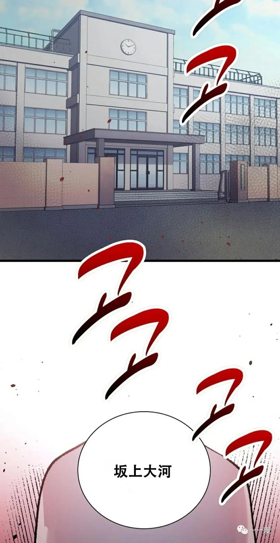 《最强清扫人》3 第2页