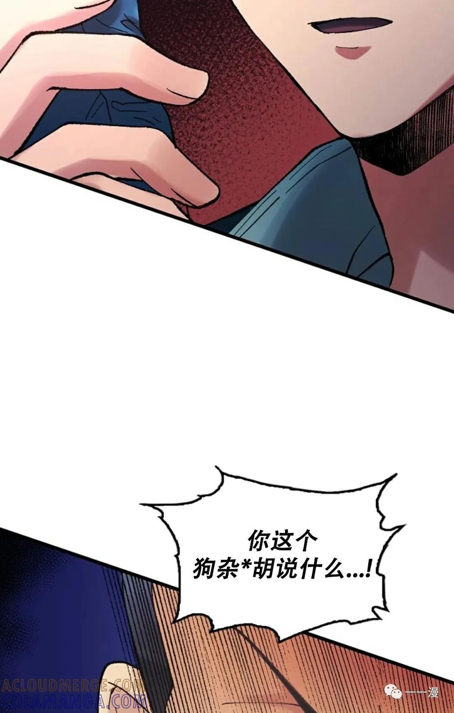 《最强清扫人》3 第76页