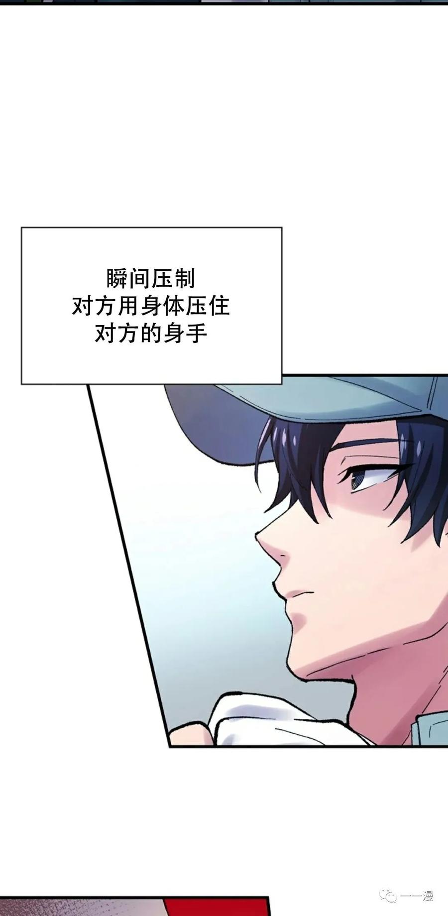 《最强清扫人》4 第3页