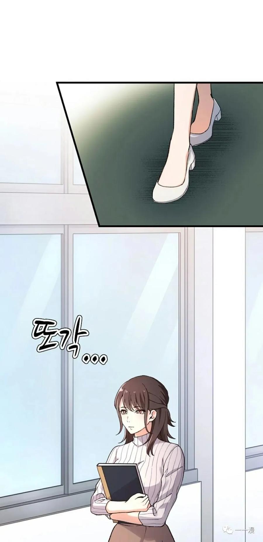 《最强清扫人》4 第26页