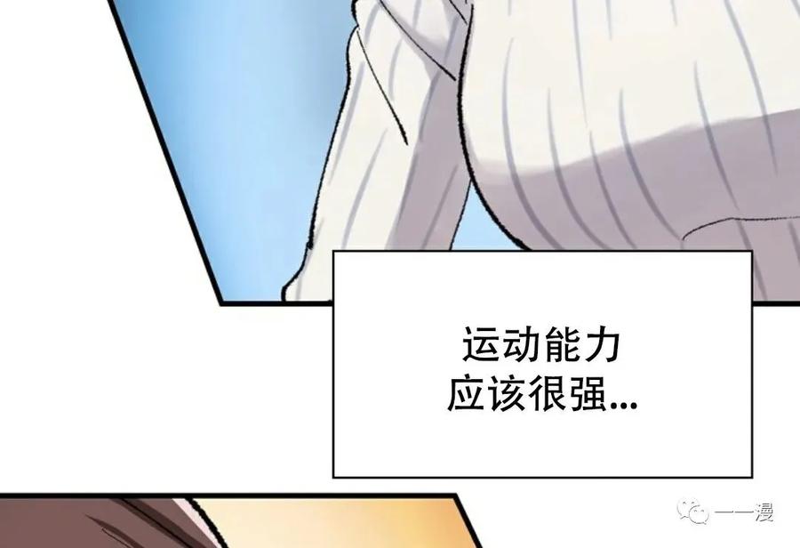 《最强清扫人》4 第62页
