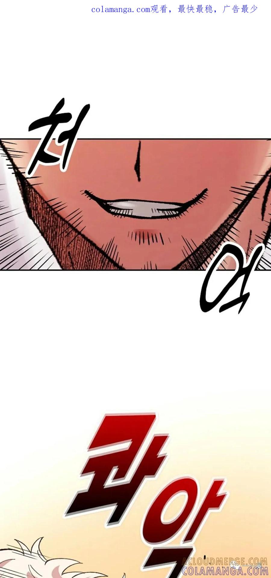 《最强清扫人》4 第1页
