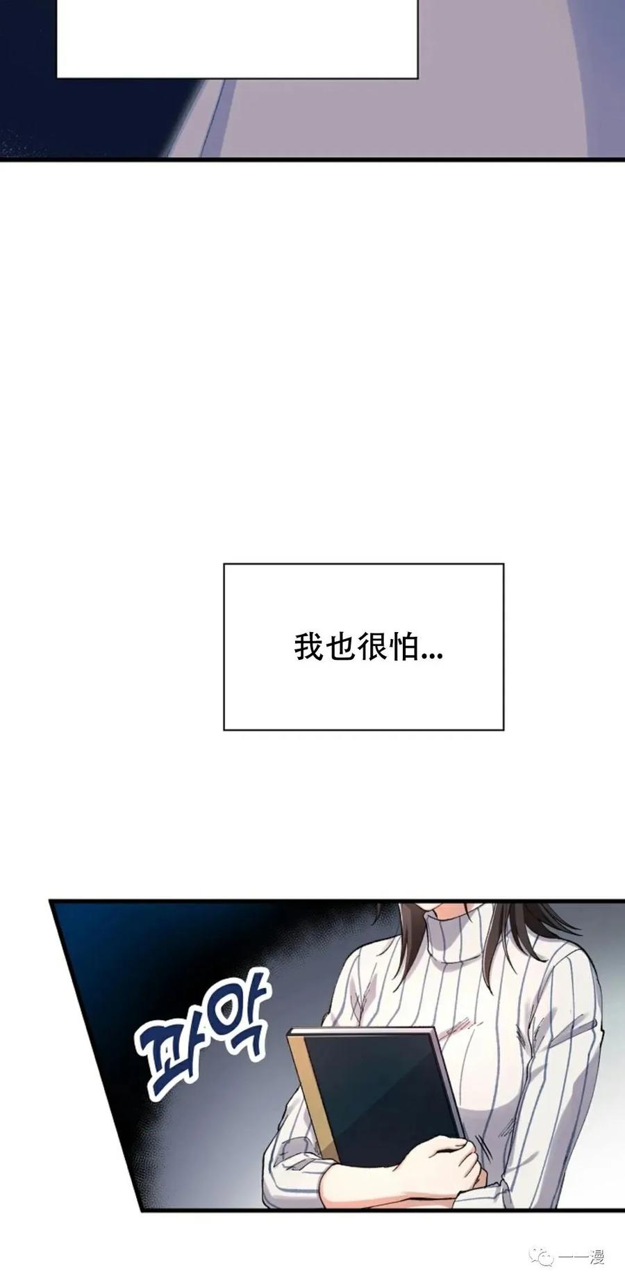 《最强清扫人》4 第30页