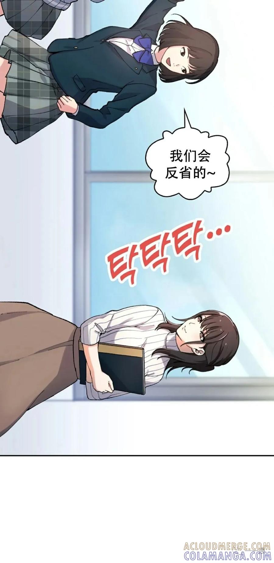 《最强清扫人》4 第25页