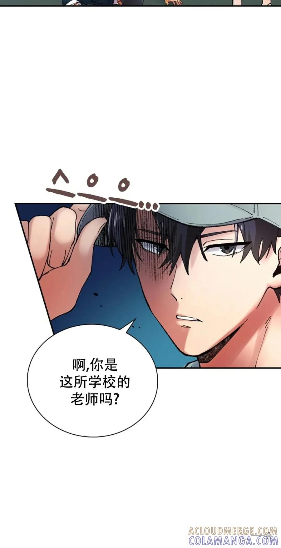 《最强清扫人》4 第40页