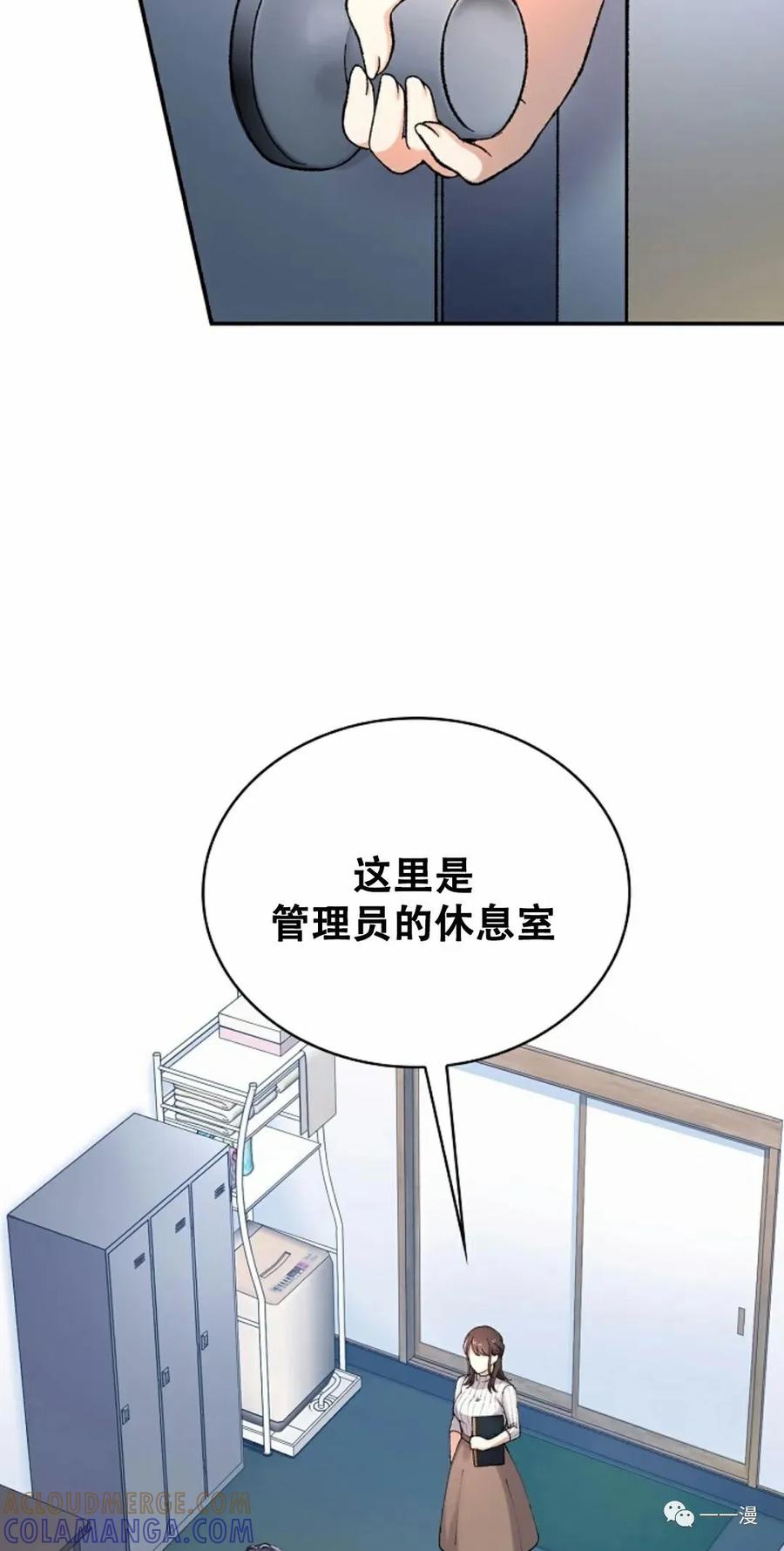 《最强清扫人》4 第52页