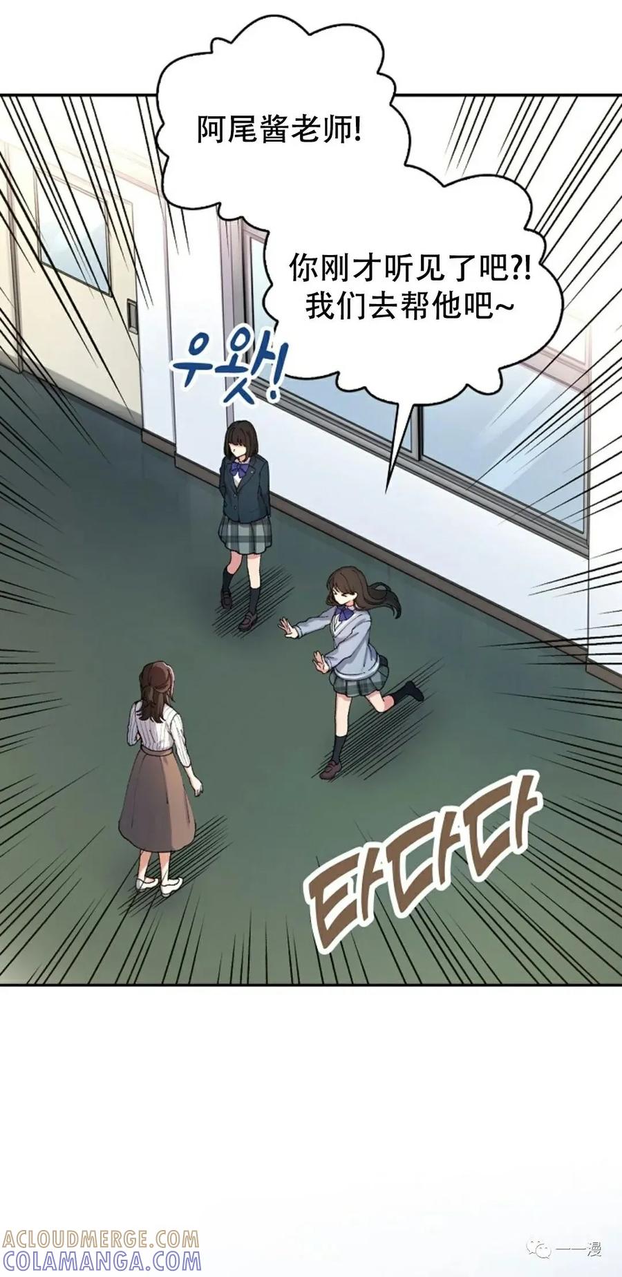 《最强清扫人》4 第22页