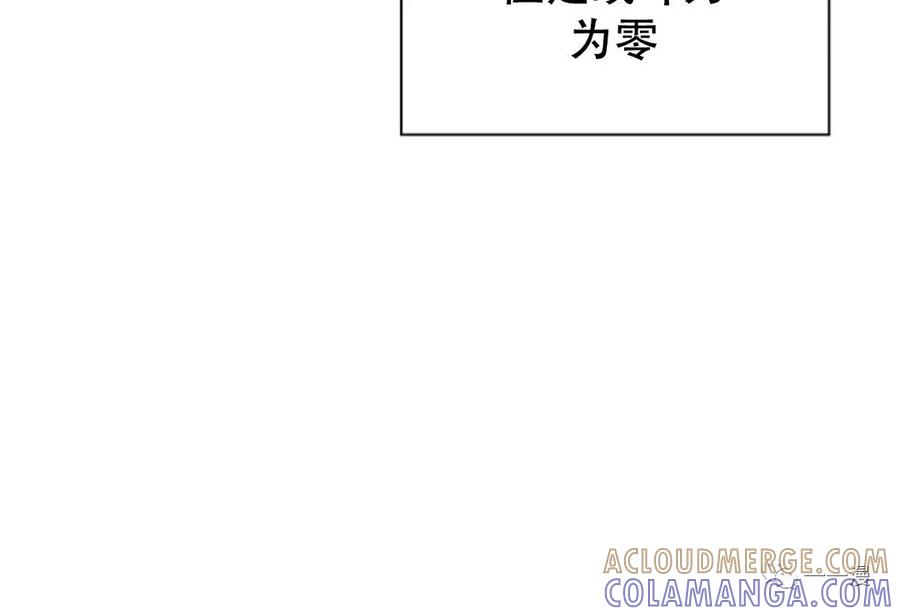 《最强清扫人》4 第64页