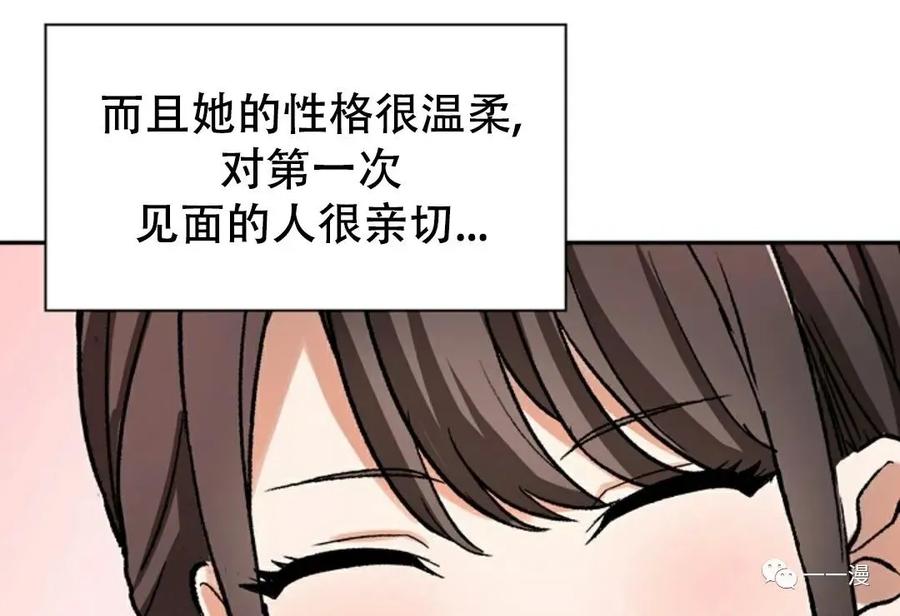 《最强清扫人》4 第65页