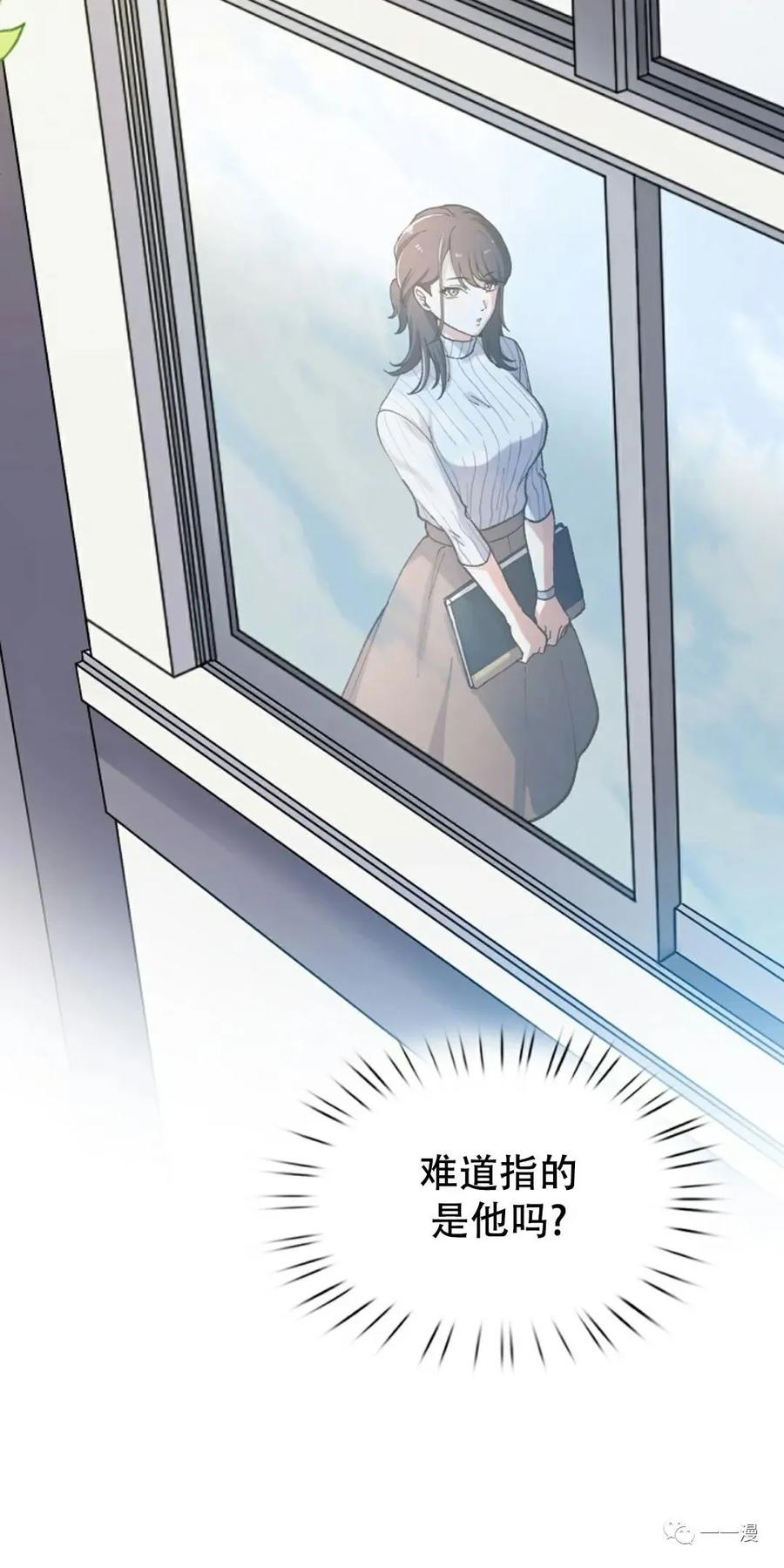 《最强清扫人》4 第20页