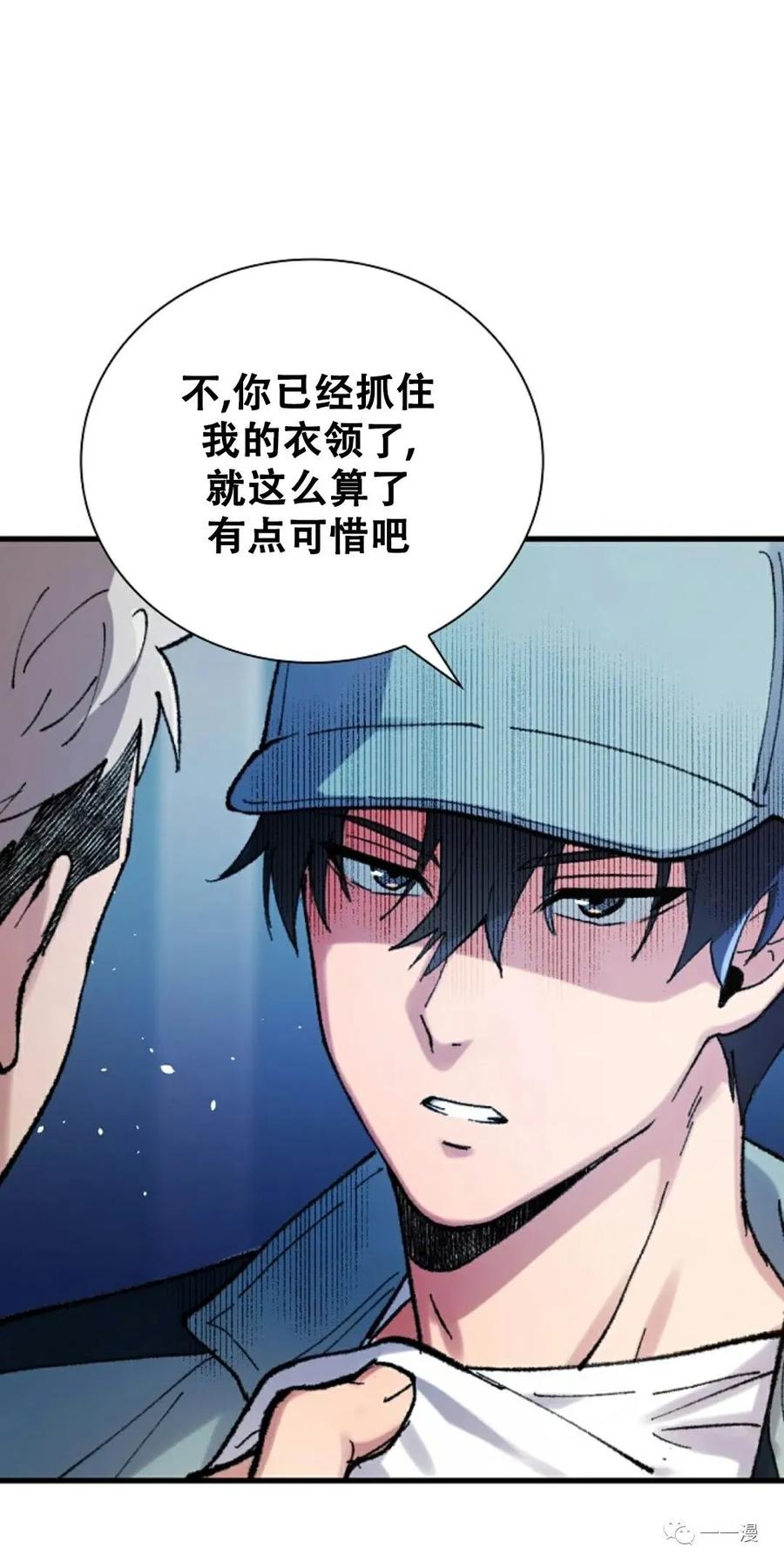 《最强清扫人》4 第11页