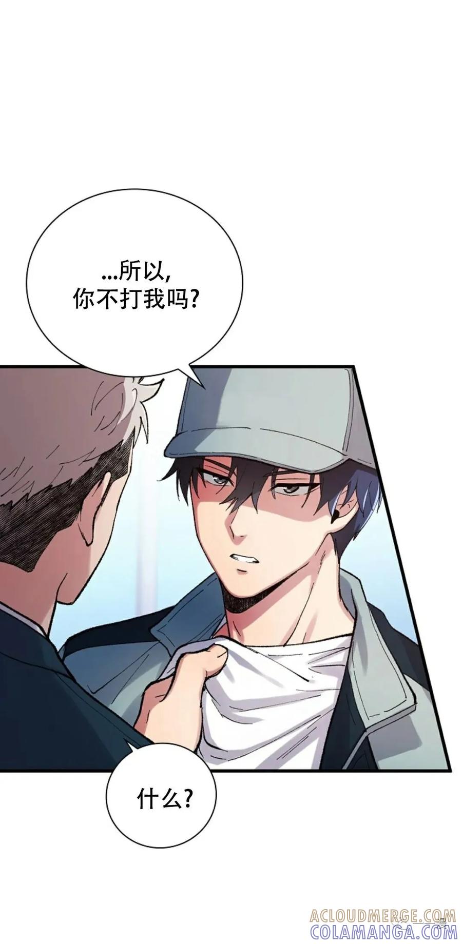 《最强清扫人》4 第10页