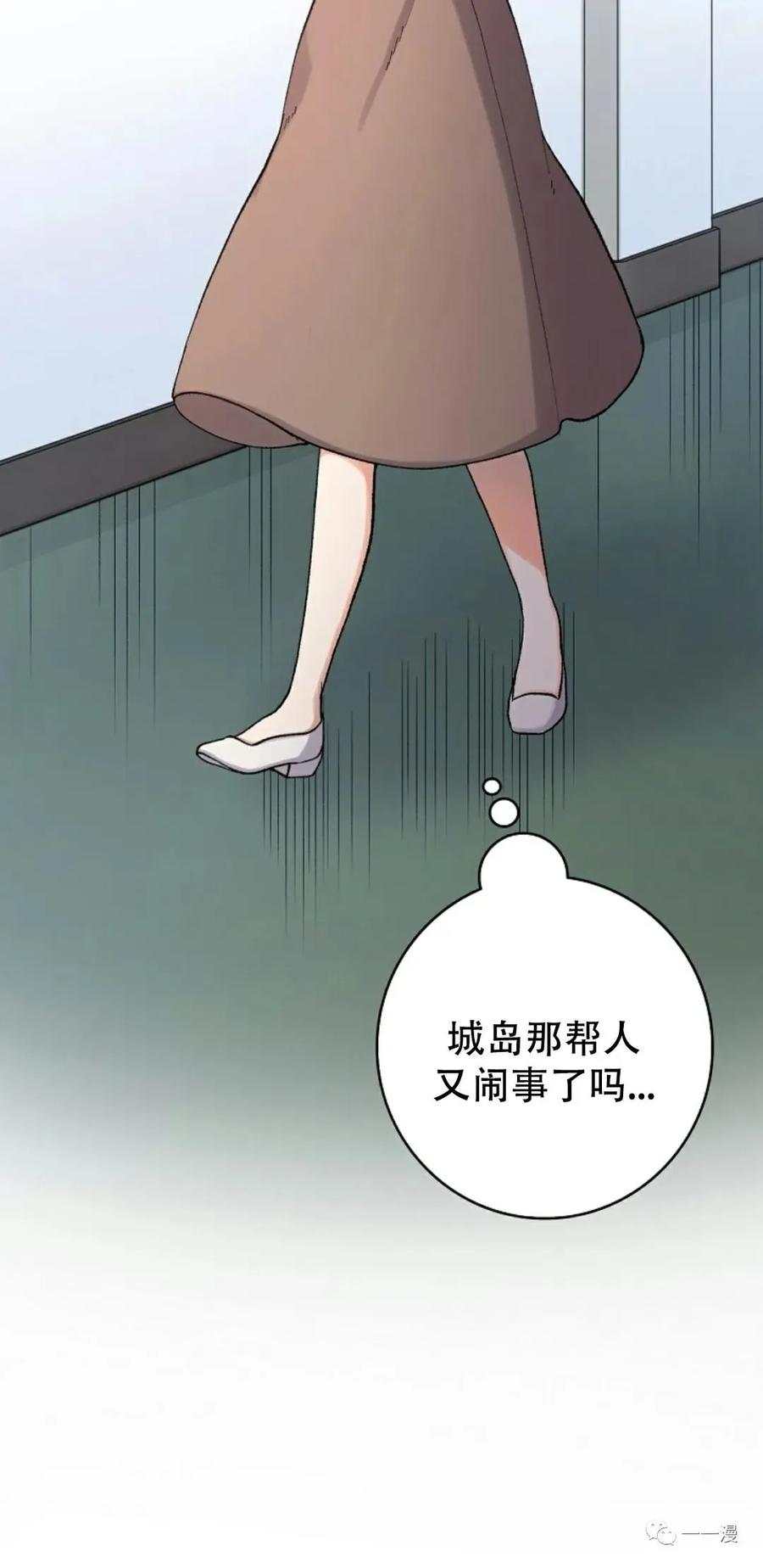 《最强清扫人》4 第27页