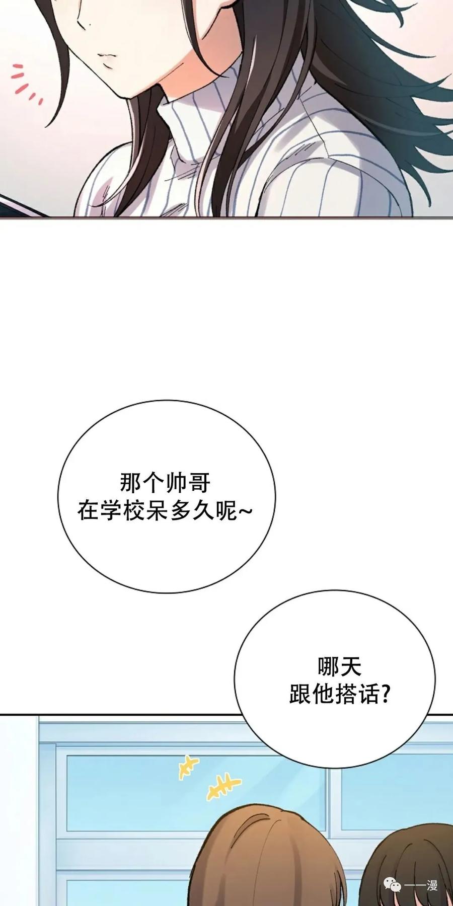 《最强清扫人》4 第17页