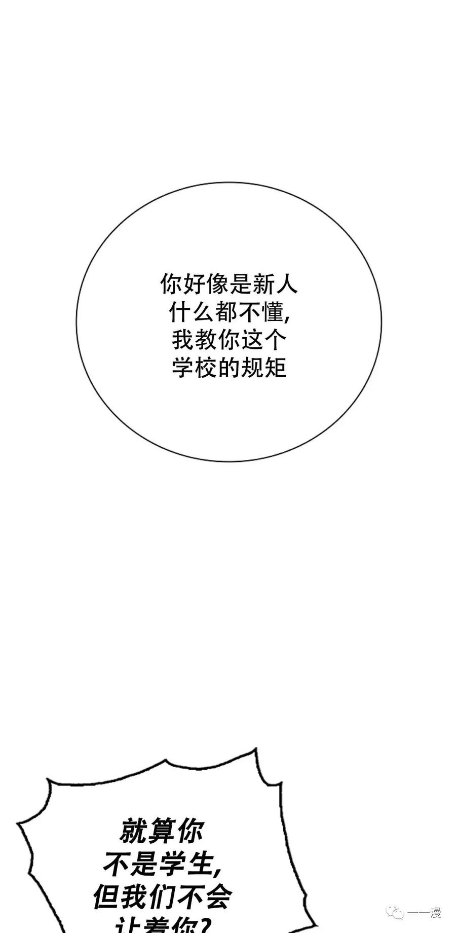 《最强清扫人》4 第6页