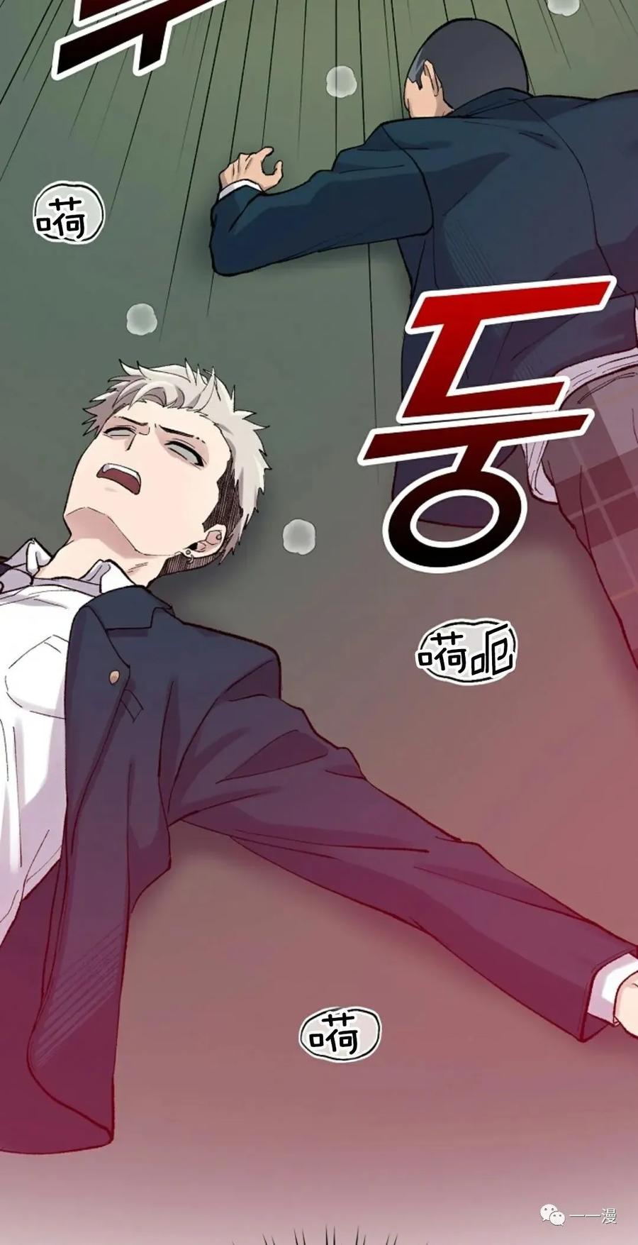 《最强清扫人》4 第38页